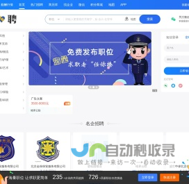 【工厂招聘-普工-保安招聘网】-谊聘人才网【官网】