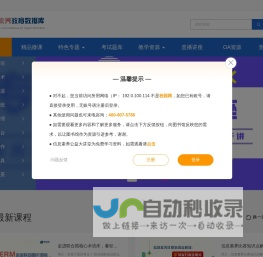 高校信息素养教育数据库