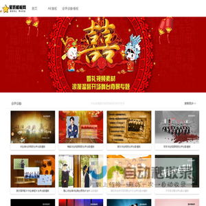 AE模板_免费AE模板下载_AE片头模板免费下载_星辰模板网