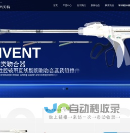 常州伊沃特医疗器械有限公司-致力于外科医疗器械研发