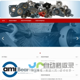 AMI轴承|美国AMI轴承|AMI带座轴承