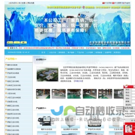 冷水机|工业冷水机组|冷冻机|工业冷冻机组|制冷机|工业制冷机组|-环球联合机电设备有限公司