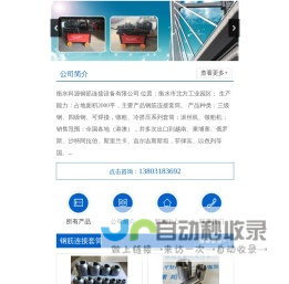 钢筋连接套筒_直螺纹套筒-衡水科源钢筋连接设备有限公司