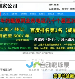 武平搬家_武平长途搬家_武平搬厂-武平搬家公司