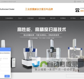 蔡司三坐标-ZEISS三坐标测量仪-工业CT-蔡司扫描电镜-昆山友硕新材料有限公司