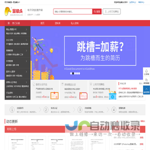 金锄头文库 - 上传文档赚钱的网站