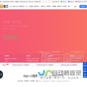 微订 - 外卖系统-微信小程序订餐平台-校园跑腿配送App开发