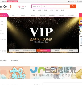 正品汇-出游超省钱，分享赚不停！