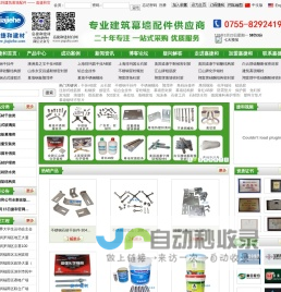 建筑幕墙配件-深圳市嘉捷和建材有限公司-首页