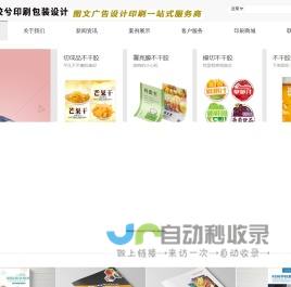 山东皎兮文化传媒有限公司 | 山东济南标书制作公司，济南画册设计_画册印刷_济南宣传册设计印刷_