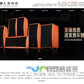 成都汇昌科技有限公司