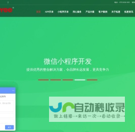 深圳app开发,app开发公司,深圳小程序开发,微信小程序开发_深圳拓意网络