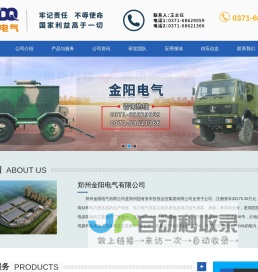 郑州柴油发电机,郑州柴油发电机组,郑州电力变压器-郑州金阳电气有限公司