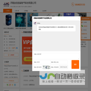 电极加湿器_电热加湿器_干蒸汽加湿器_加湿-济南金佳信诚电气科技有限公司