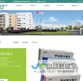 卓和药业集团股份有限公司