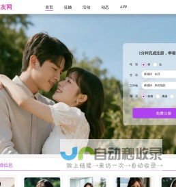 广州交友网-广州相亲,广州征婚就在仙侣广州网