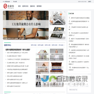 财经知识综合服务平台-金融啦