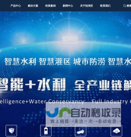 北京恒润安科技有限公司-通用型遥测终端机|遥测终端机RTU|遥测终端|数采仪|数据采集终端|智能遥测终端机|测控一体化闸门|一体化闸门|改造闸门|新建闸门|闸门，物联网网关