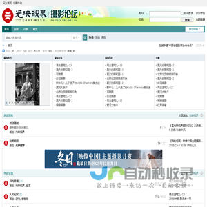 光映视界摄影论坛