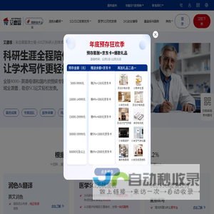 SCI英文论文润色、SCI论文翻译、英文论文降重、英文润色机构、论文润色翻译服务公司艾德思Editsprings