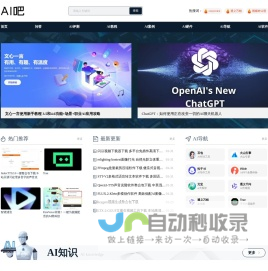 AI吧 - AI工作学习教程，人工智能未来已来