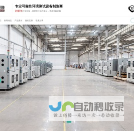 高低温_高低温湿热_防尘试验箱_无锡市兰博科技试验设备有限公司