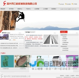 污泥干化-宜兴市三能机械科技有限公司