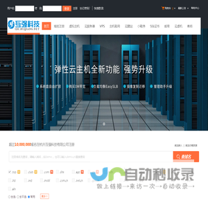 杭州互强科技有限公司-专业虚拟主机域名注册服务商!稳定、安全、高速的虚拟主机！域名注册虚拟主机租用