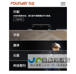 北京北大方正电子有限公司—方正信产,正在你身边