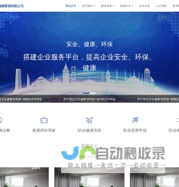 宁波劳卫健康管理有限公司-宁波劳卫健康管理有限公司