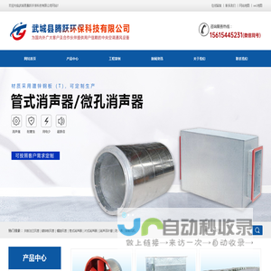 武城县腾跃环保科技有限公司