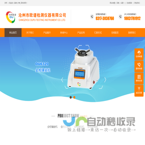 镶嵌机_金相制样机_切割机_镶嵌机生产厂家_品牌_价格_百科