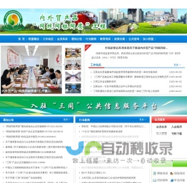 内外贸产品“同线同标同质”工程