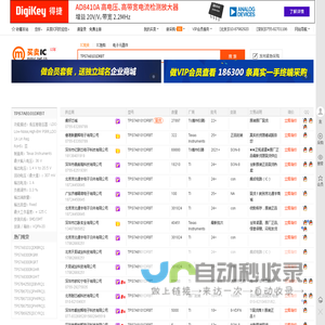 TPS7A8101DRBT现货分销商【买卖IC网】及TPS7A8101DRBT价格表