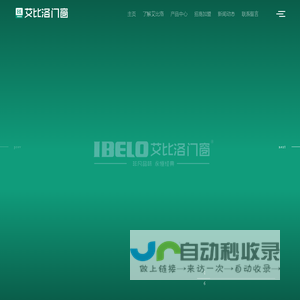 艾比洛门窗-专注佛山铝合金门窗生产