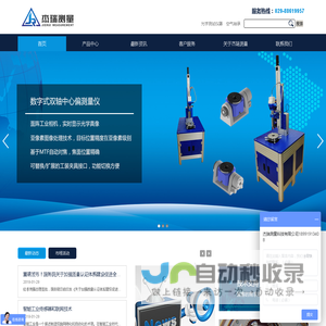 西安杰瑞测量科技有限公司