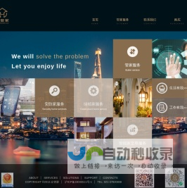 家政服务-家政上门服务-一站式生活服务平台-左管家