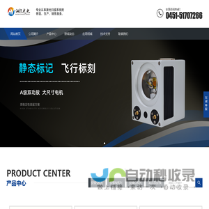 哈尔滨汉能光电科技有限公司