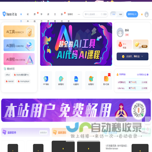 hereitis,在这里资源站,免费软件下载,PPT、图片素材下载,精品小工具小插件