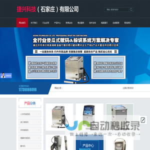 石家庄捷兴科技有限公司_石家庄捷兴科技有限公司