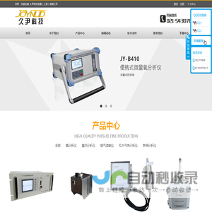 烟气湿度仪-氧分析仪-气密检测仪-久尹科技发展(上海)有限公司