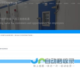 上海溱孚科技有限公司