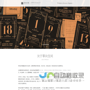 单向空间