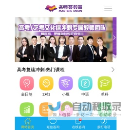 四川高考复读冲刺|高三复读生文化课|高考复读补习机构|名师荟高考冲刺中心