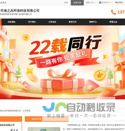 珠海除甲醛,珠海甲醛*,室内除甲醛公司_珠海市海之杰环保科技有限公司 - 八方资源网