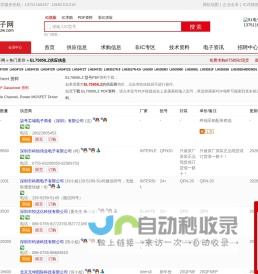 EL7585ILZ供应|EL7585ILZ采购|EL7585ILZPDF资料上【51电子网】