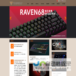 TEAM WOLF 狼派官网