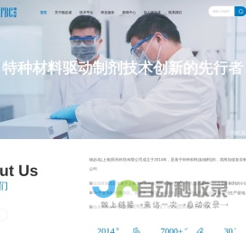 分子包裹专家-特种材料供应-脂肪乳-眼用制剂研发-辅必成（上海）医药科技有限公司