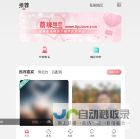 【荔缘婚恋】荔浦相亲网_荔浦婚恋网_荔浦征婚_荔浦婚介_真实婚恋平台_荔浦生活网旗下相亲婚恋平台