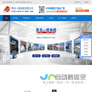 电力电缆生产厂家_低烟无卤电缆_阻燃耐火控制电线电缆_青岛一缆电缆